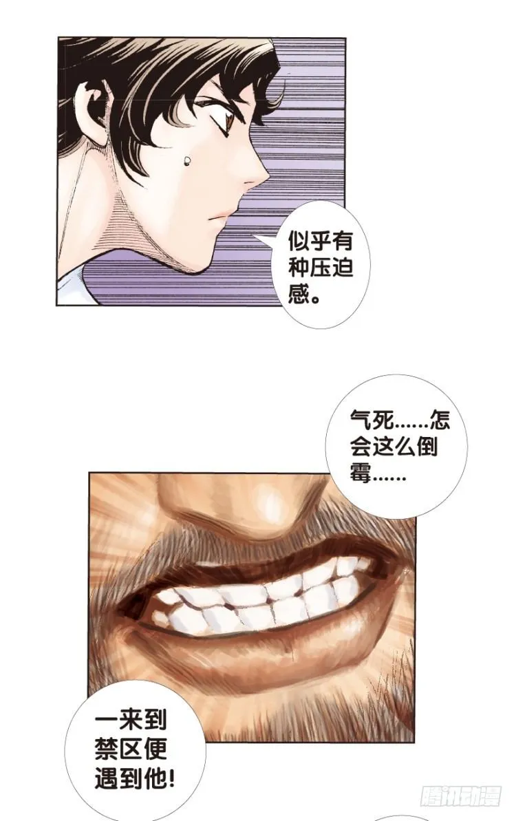 第162话：虎威1 第4页