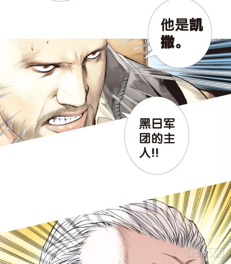 第162话：虎威1 第5页