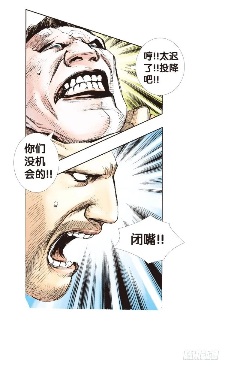 第162话：虎威1 第8页