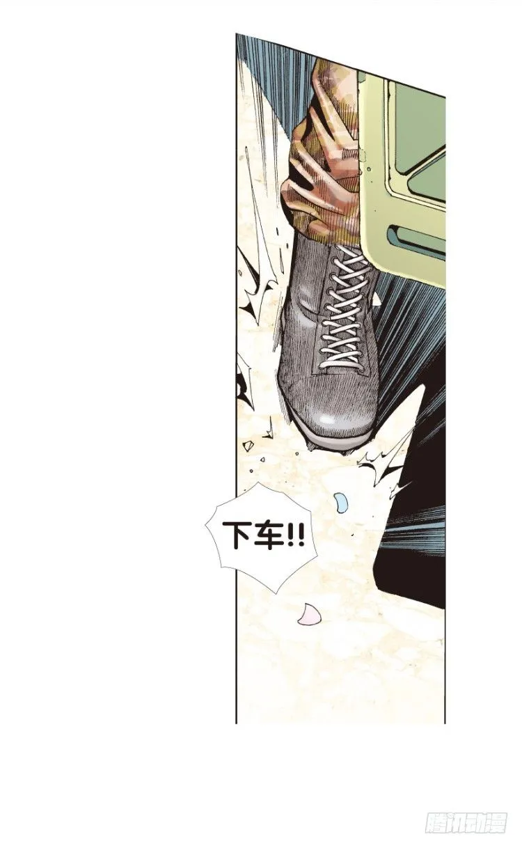 第162话：虎威1 第9页