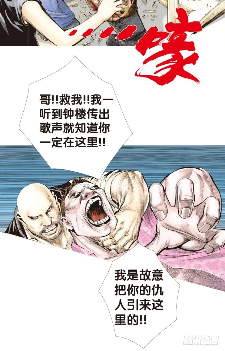第162话：虎威1 第11页