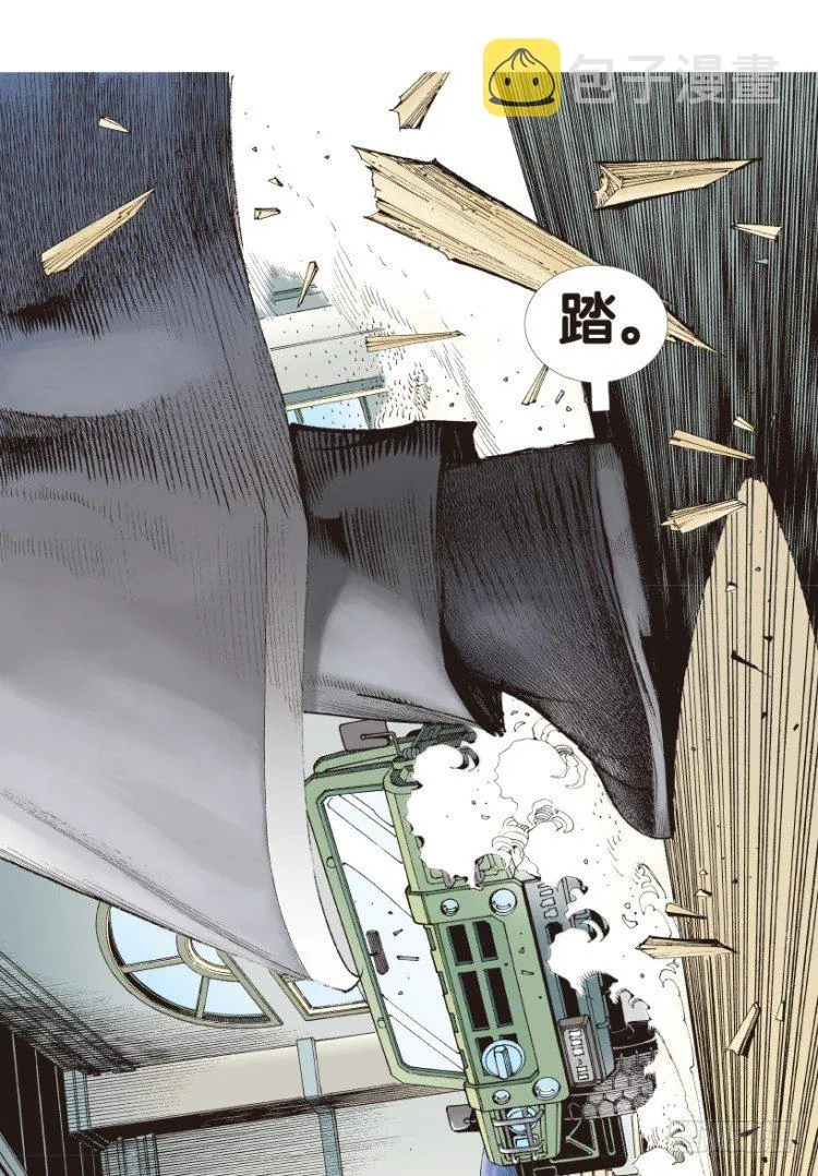 第162话：虎威1 第14页