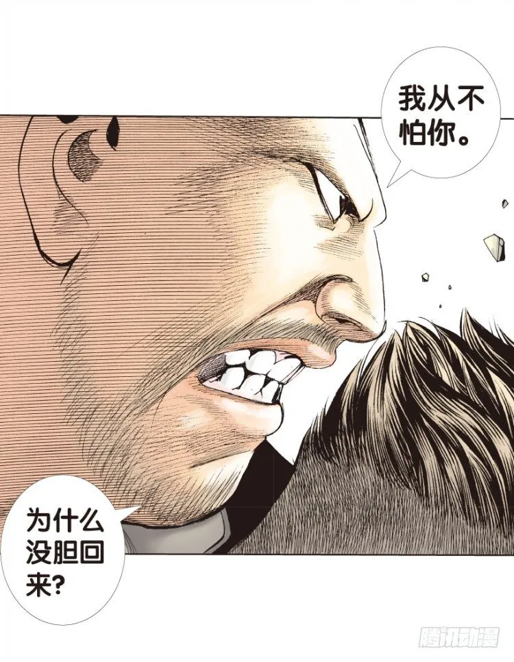 第162话：虎威1 第17页