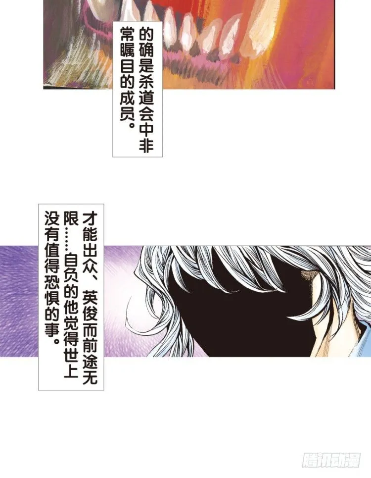 第162话：虎威1 第20页