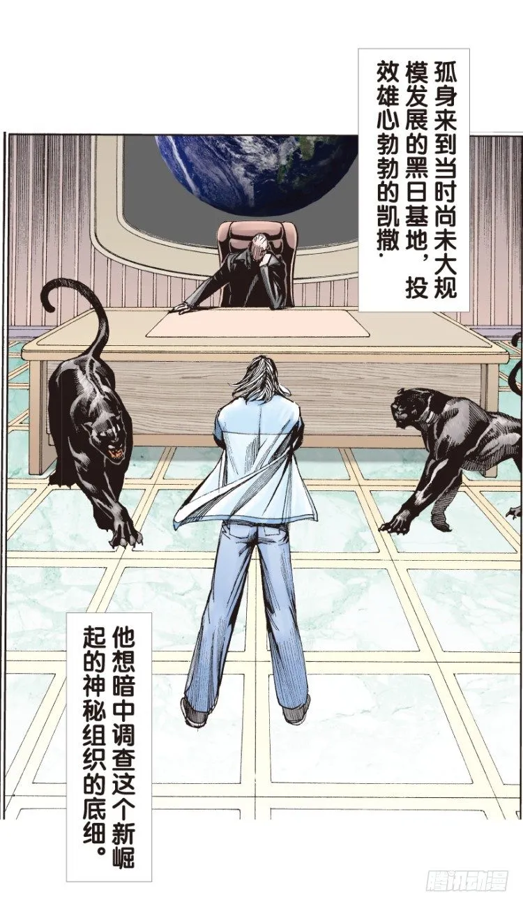 第162话：虎威1 第21页