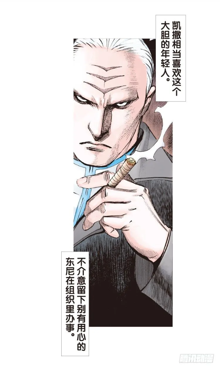 第162话：虎威1 第22页