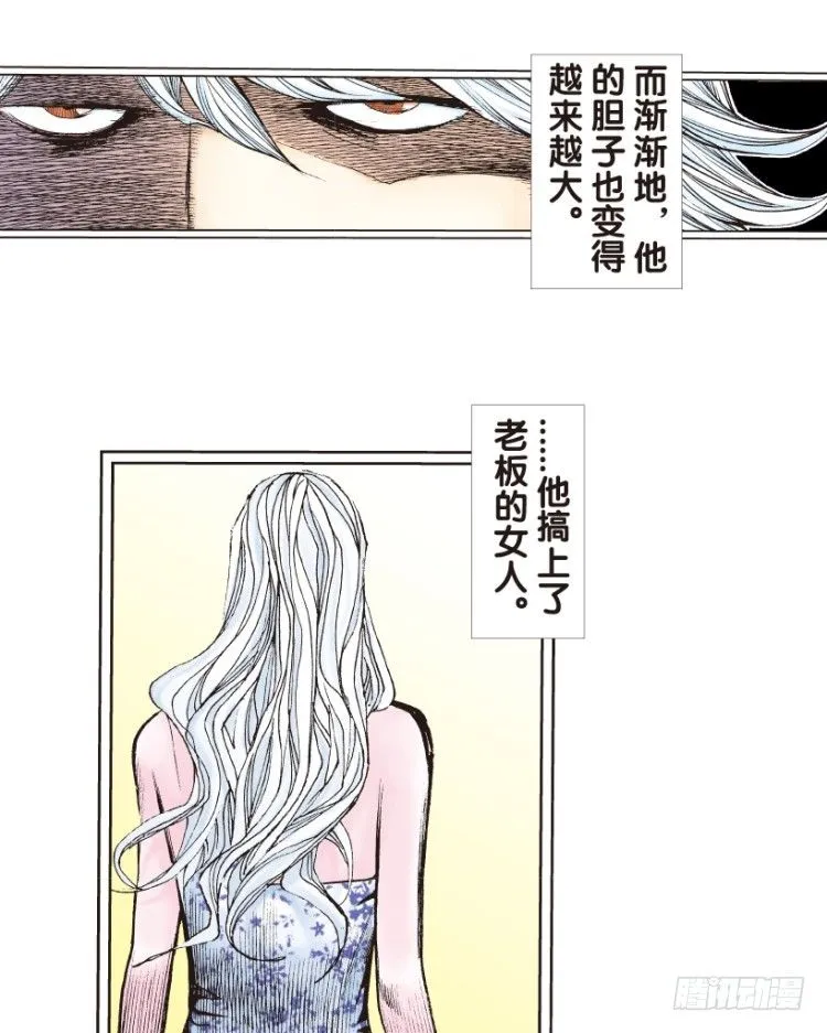 第162话：虎威1 第24页