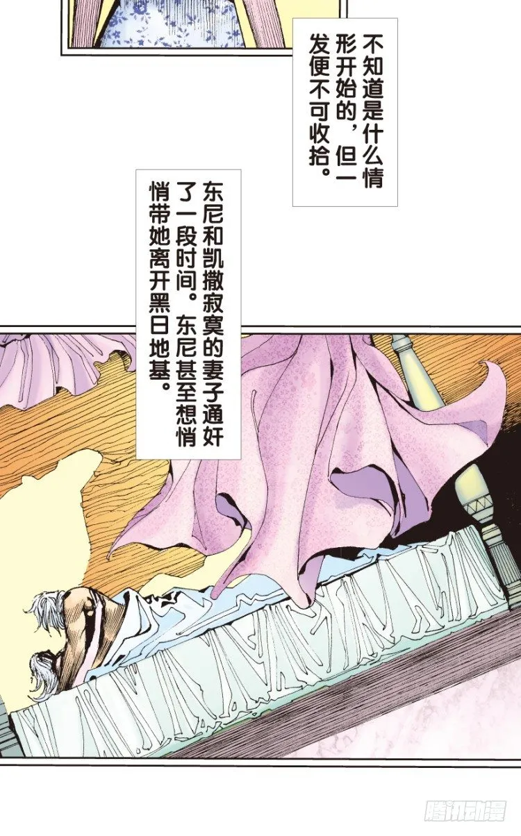 第162话：虎威1 第25页