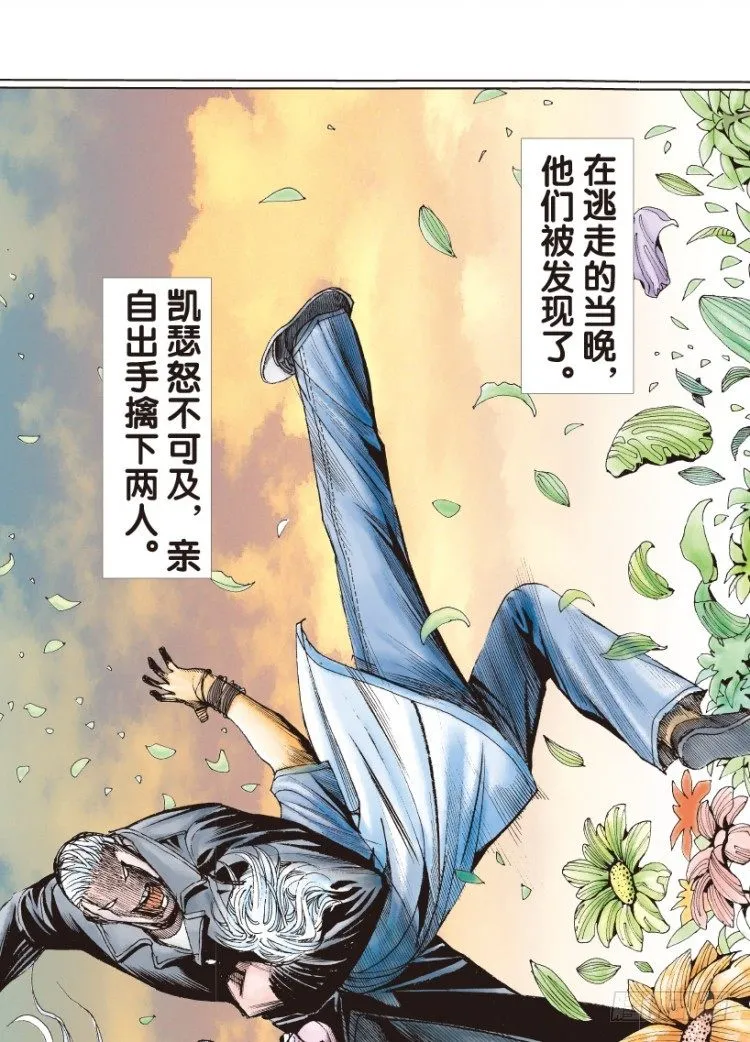 第162话：虎威1 第26页