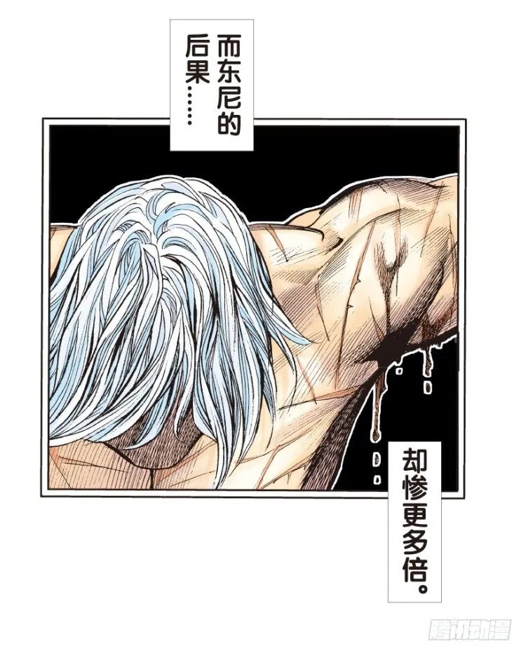 第162话：虎威1 第28页