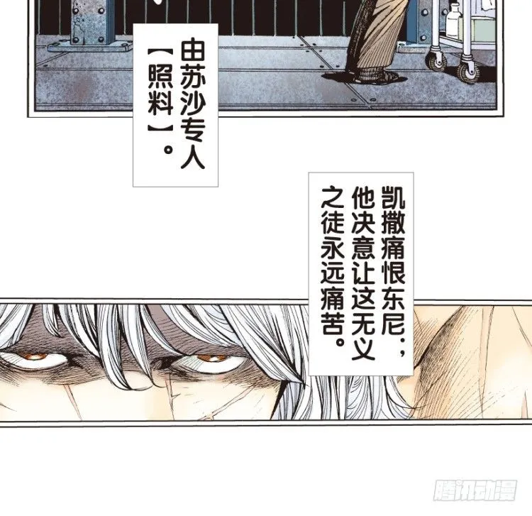 第162话：虎威1 第31页