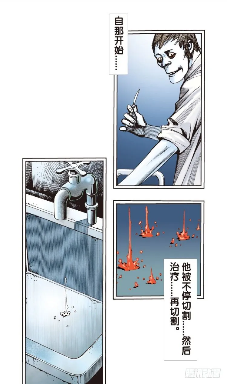 第162话：虎威1 第32页