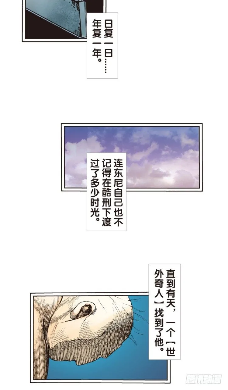 第162话：虎威1 第33页