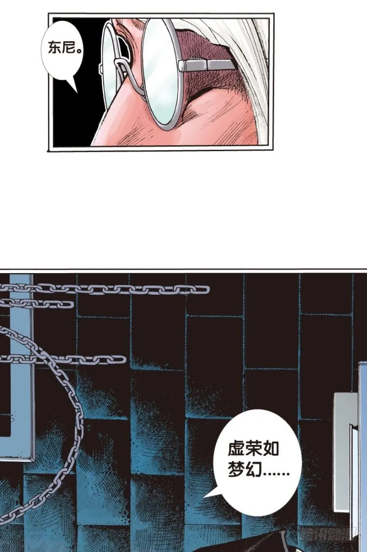 第162话：虎威1 第34页