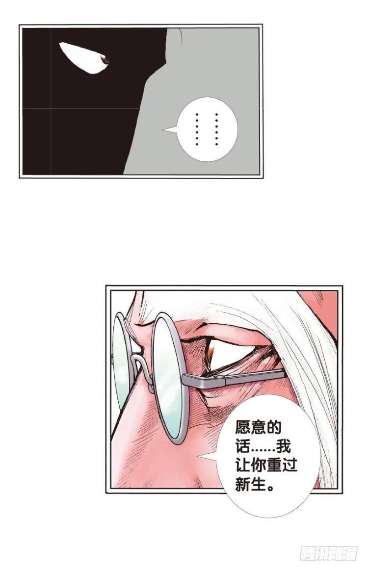 第162话：虎威1 第36页