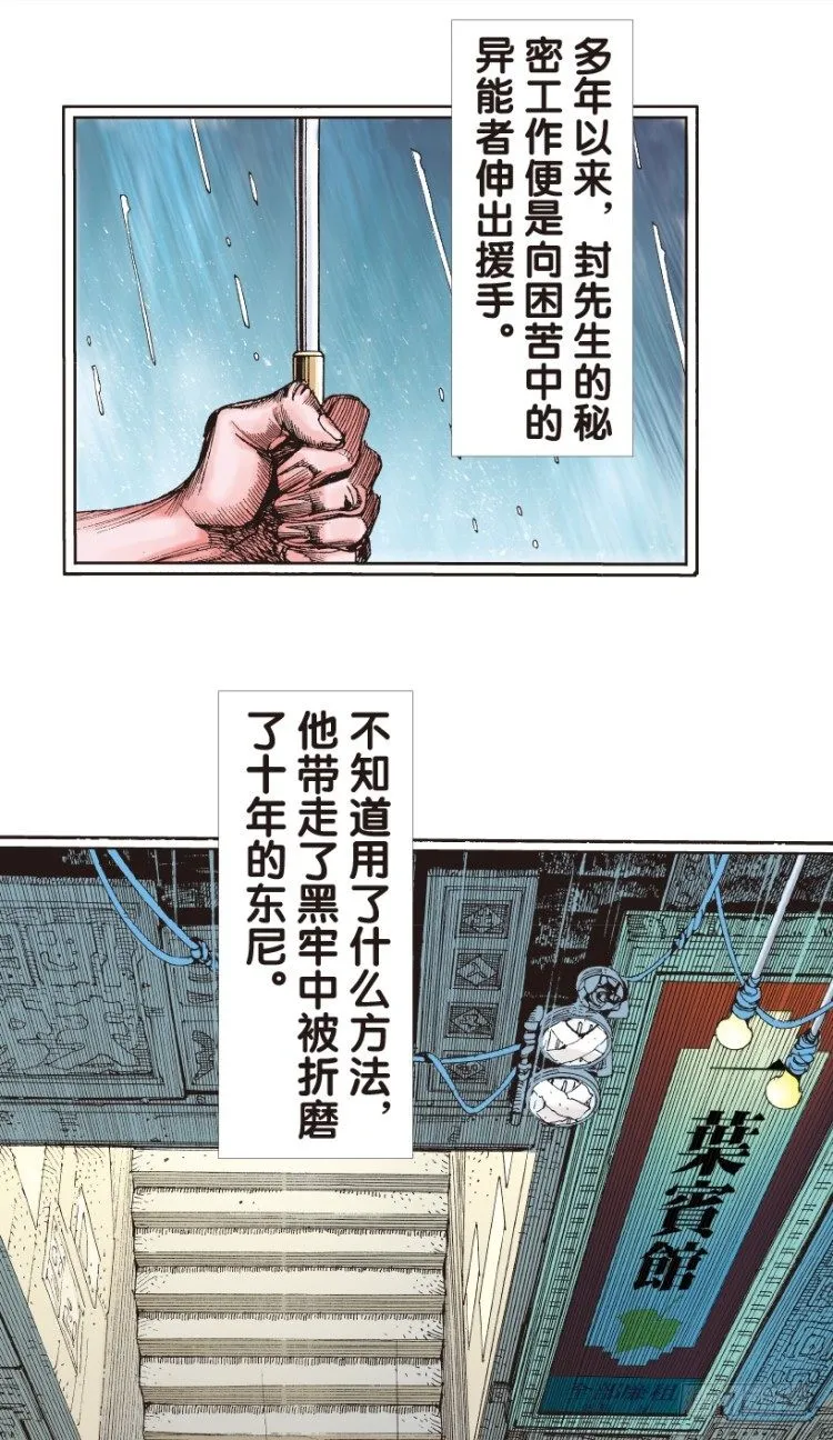 第162话：虎威1 第37页