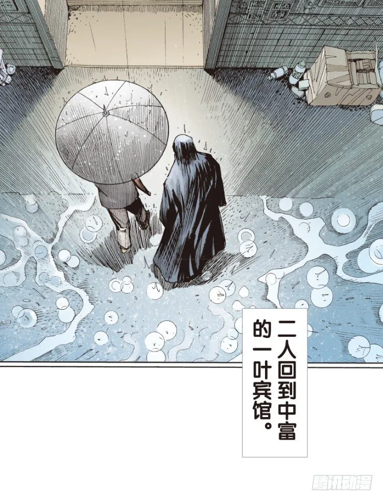 第162话：虎威1 第38页
