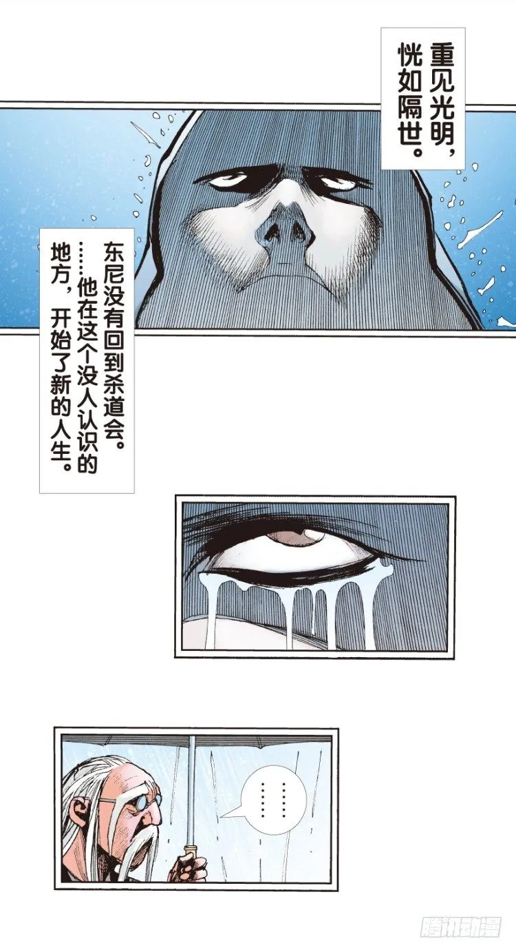 第162话：虎威1 第39页