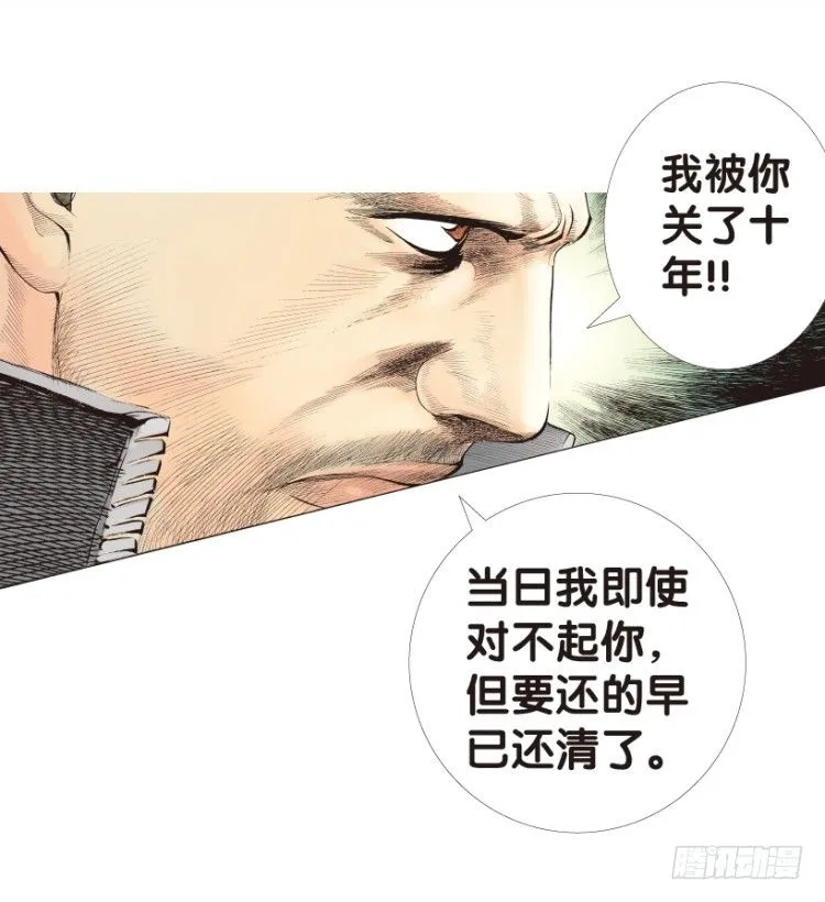 第162话：虎威1 第41页