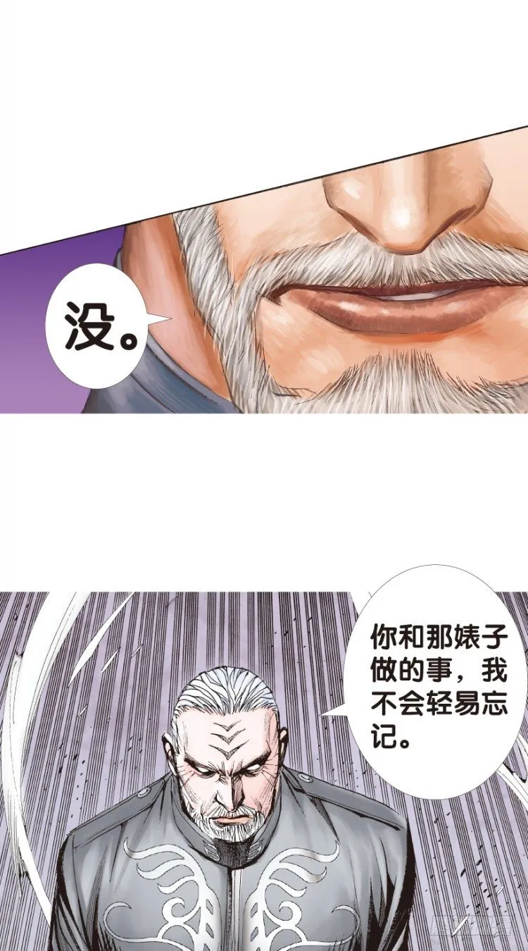 第162话：虎威1 第43页