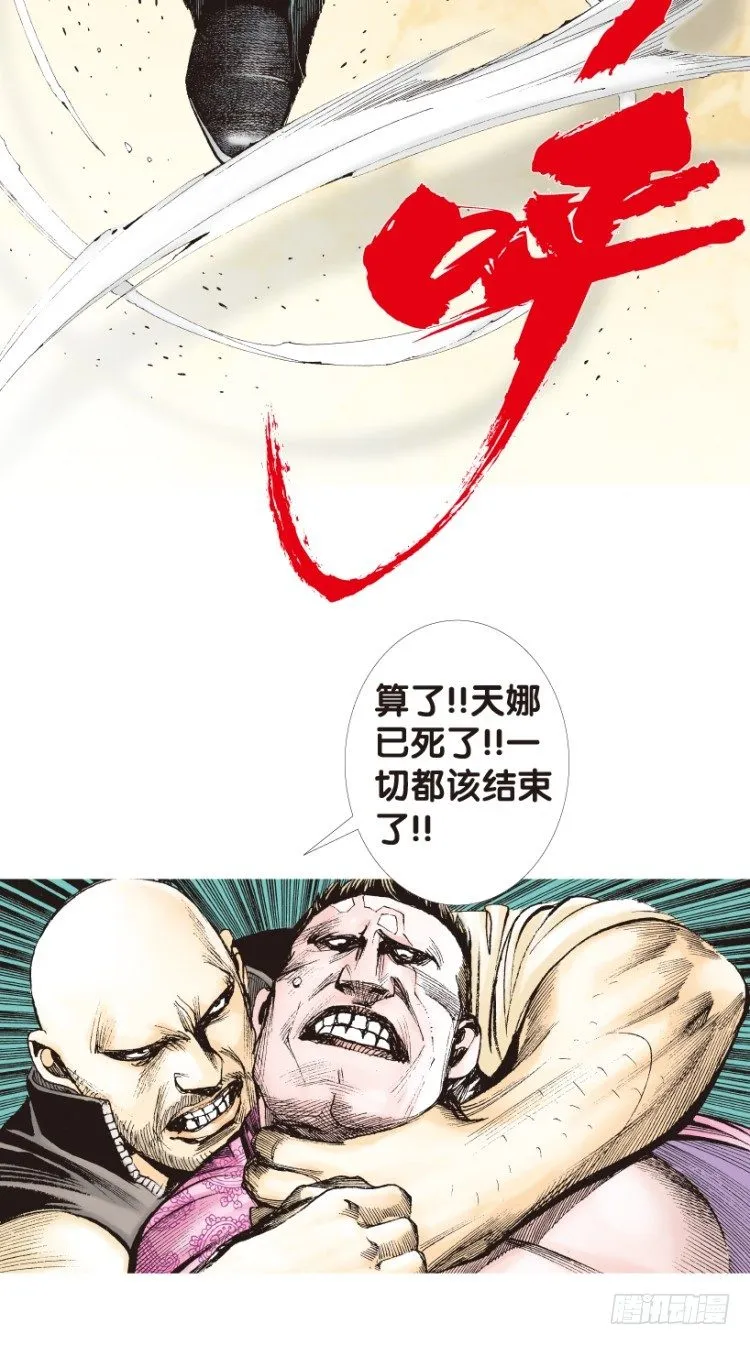 第162话：虎威1 第45页