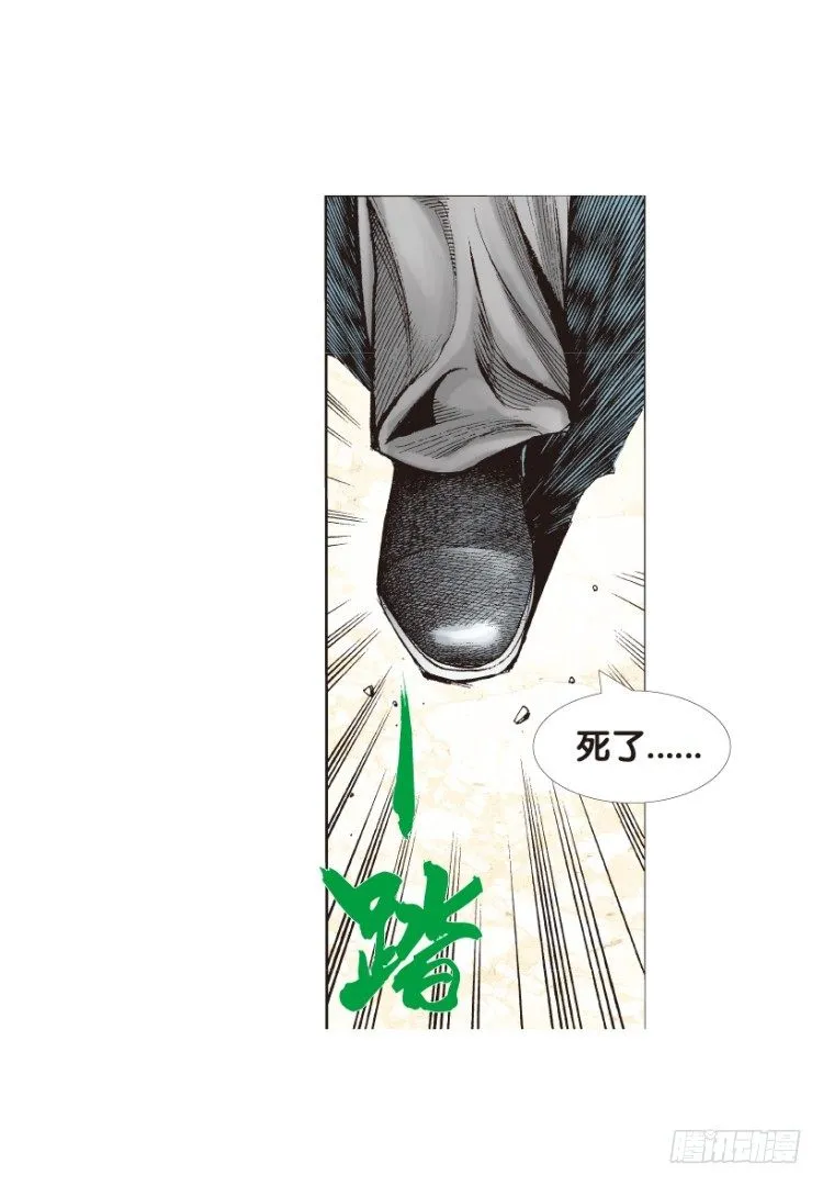 第162话：虎威1 第46页
