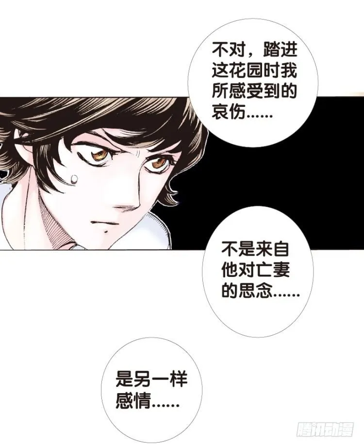 第162话：虎威1 第48页