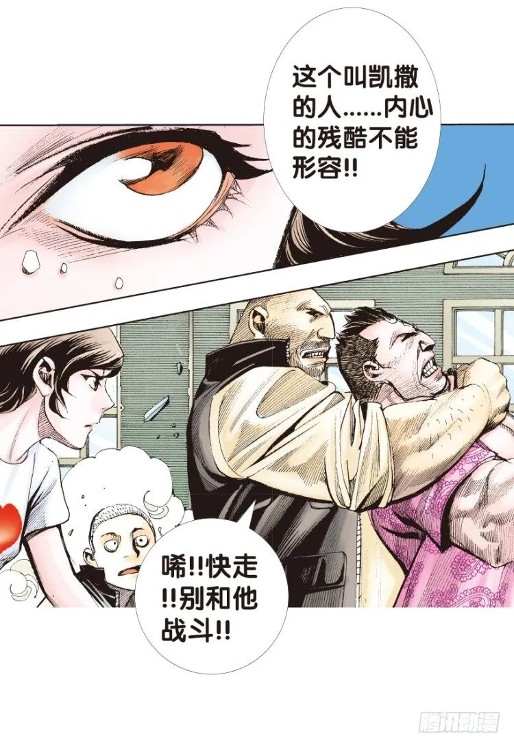 第162话：虎威1 第49页