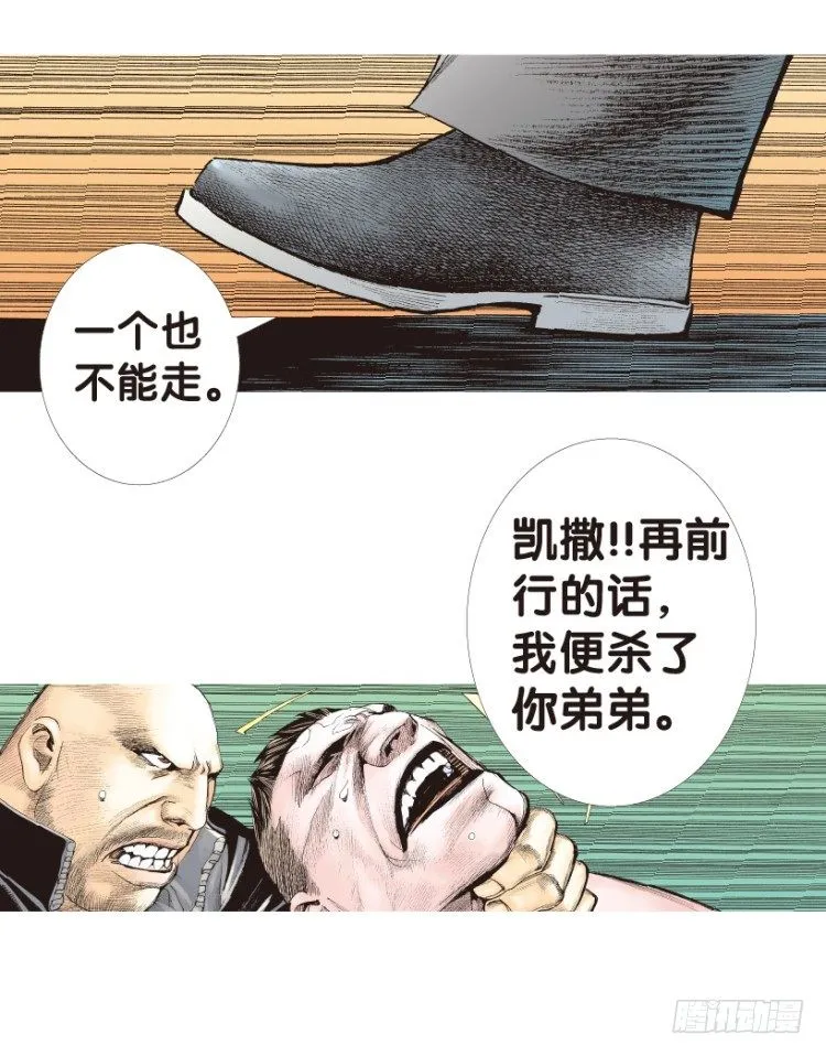 第162话：虎威1 第51页