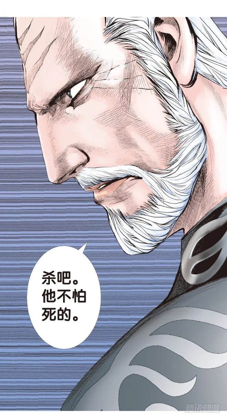 第162话：虎威1 第52页