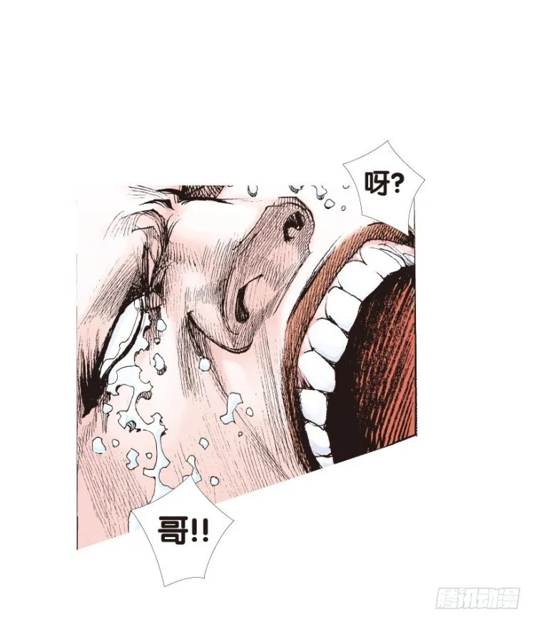 第162话：虎威1 第53页