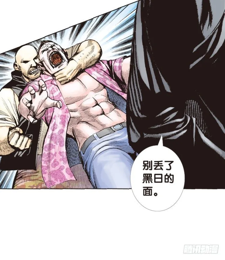 第162话：虎威1 第55页