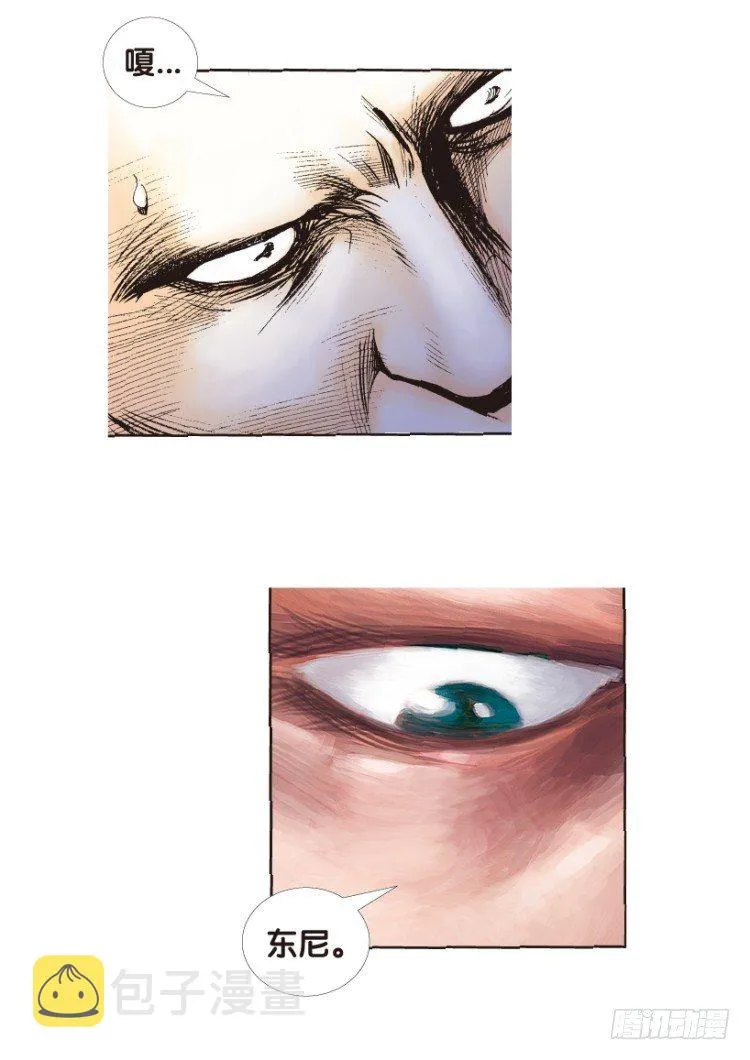 第162话：虎威1 第56页