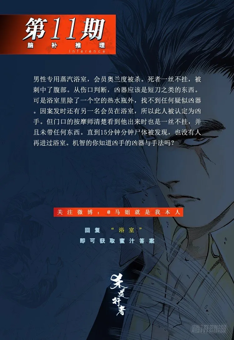 第162话：虎威1 第58页