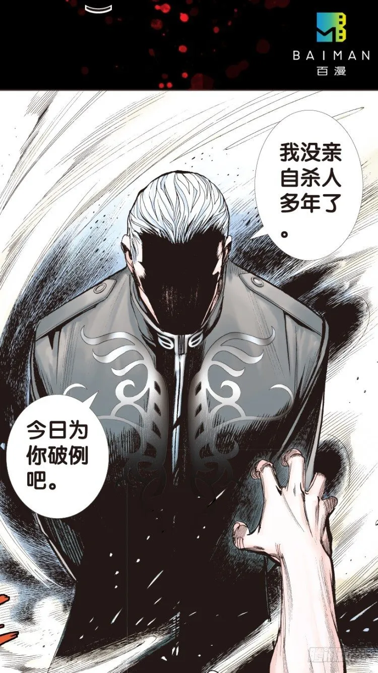 第163话：虎威2 第2页