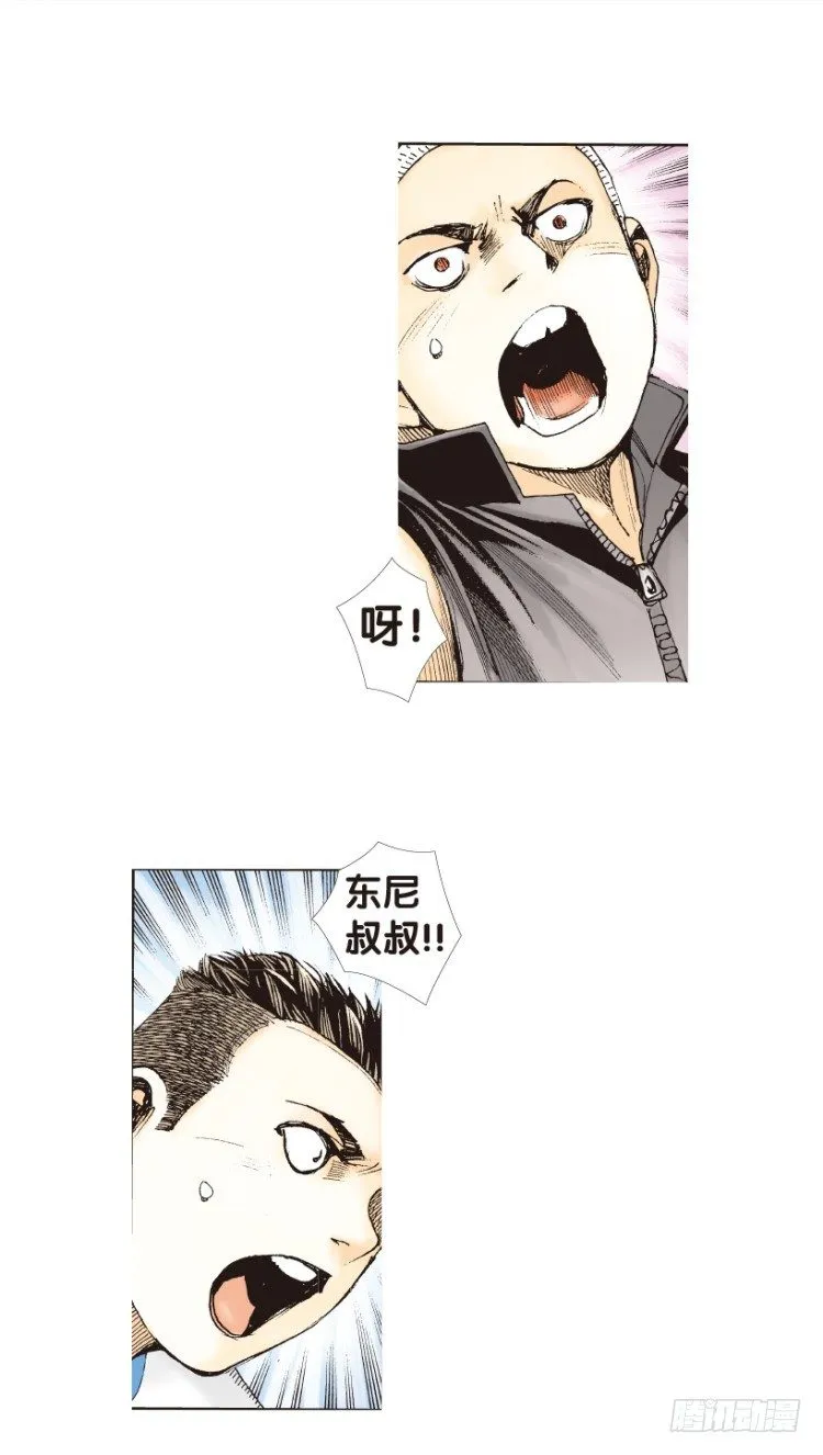 第163话：虎威2 第4页