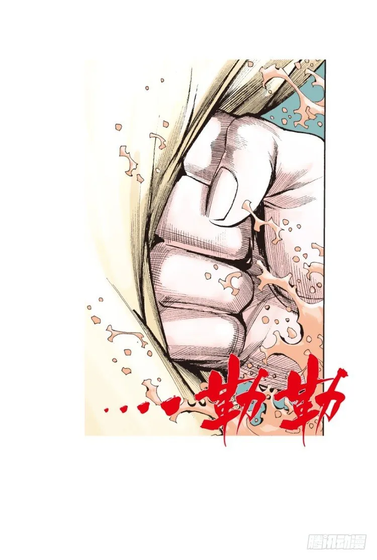 第163话：虎威2 第8页
