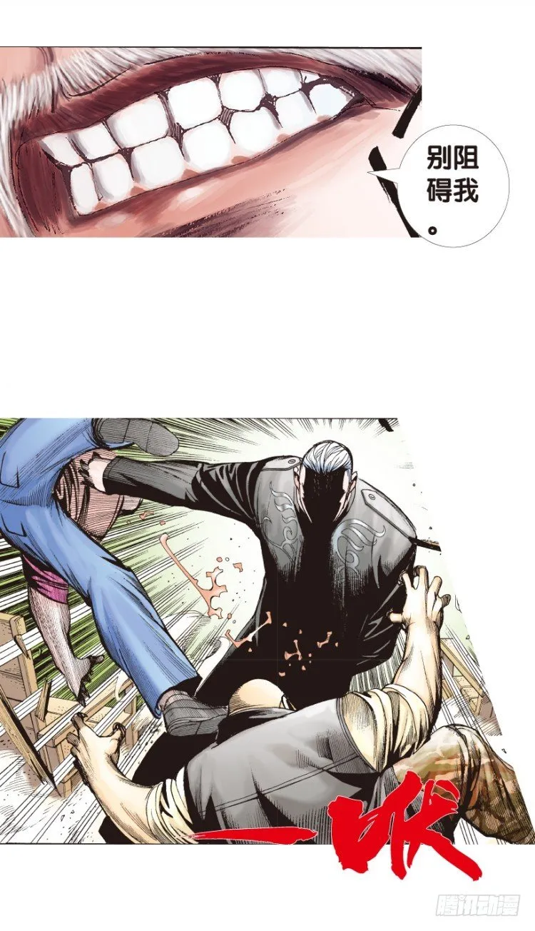 第163话：虎威2 第11页
