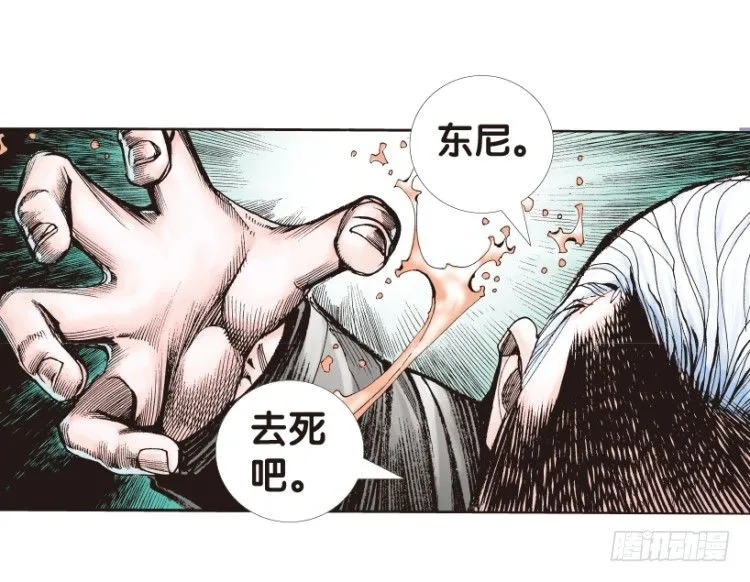 第163话：虎威2 第12页