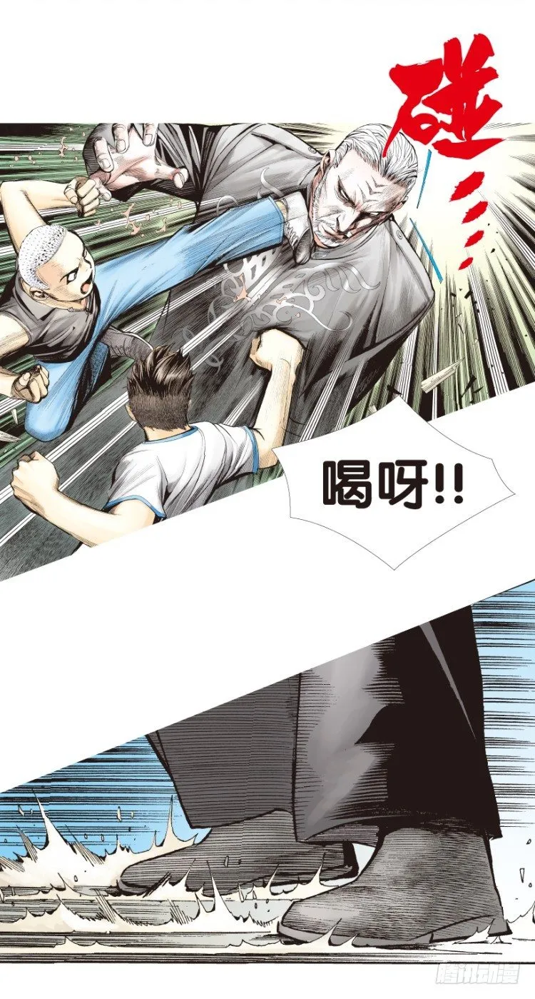 第163话：虎威2 第13页