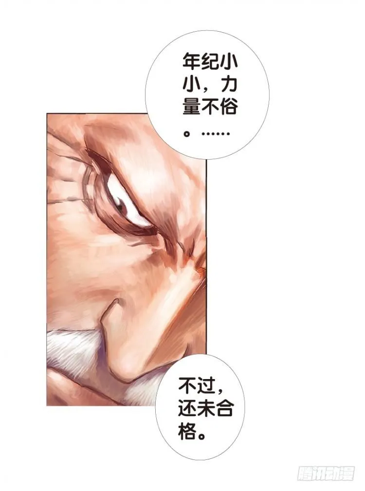 第163话：虎威2 第14页