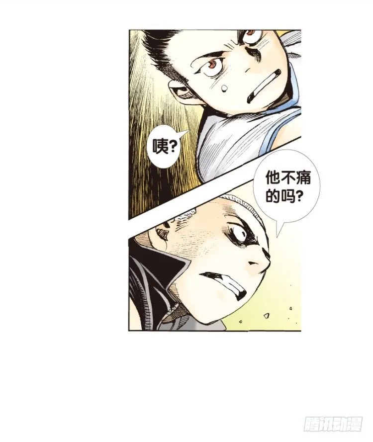 第163话：虎威2 第15页