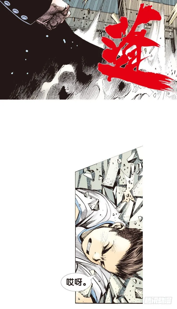 第163话：虎威2 第18页