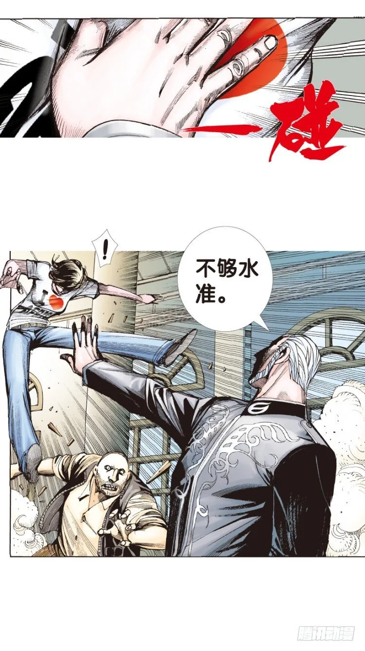 第163话：虎威2 第21页