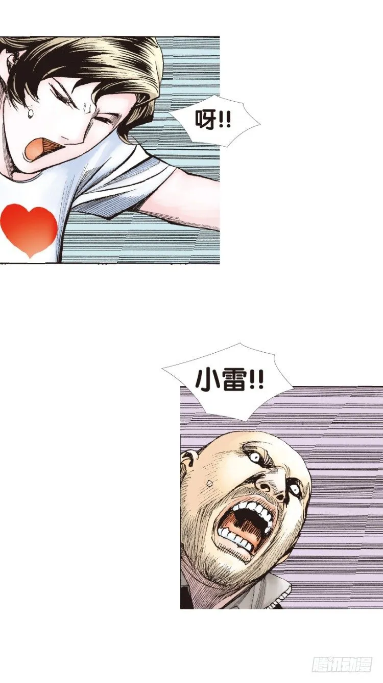 第163话：虎威2 第22页