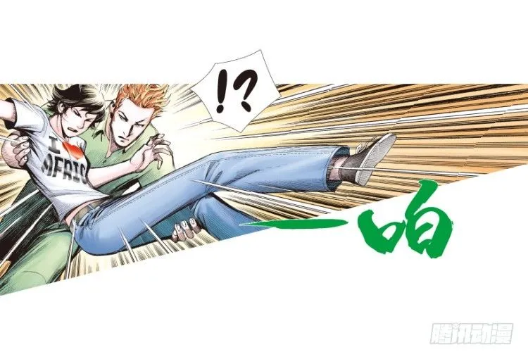第163话：虎威2 第23页