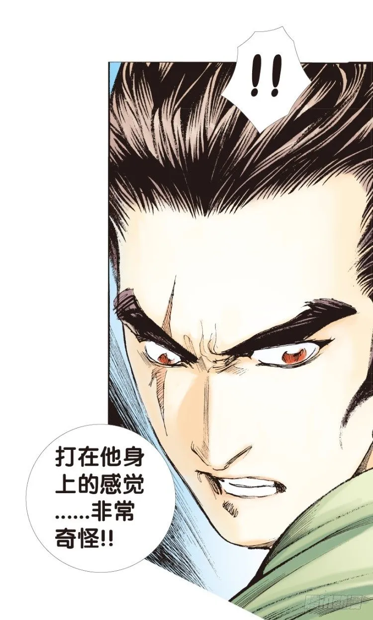 第163话：虎威2 第27页