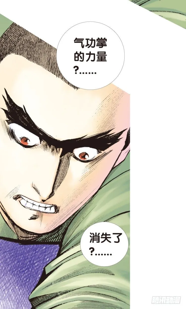 第163话：虎威2 第28页
