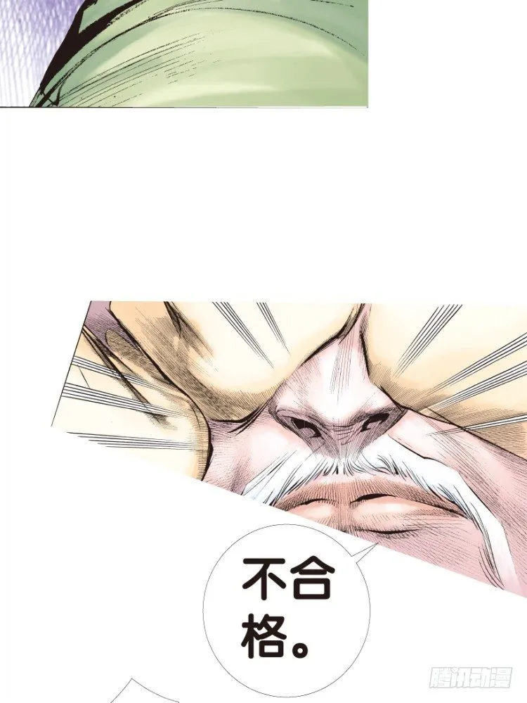 第163话：虎威2 第29页