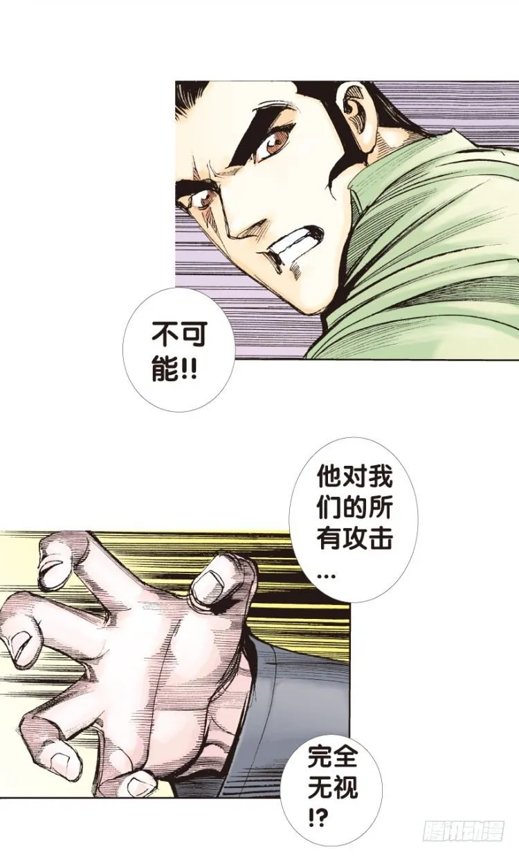 第163话：虎威2 第31页